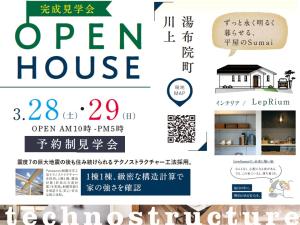 ずっと永く明るく暮らせる、ジャパンディな平屋のsumai。